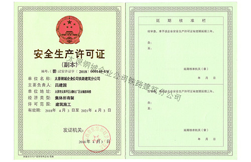 《******生產(chǎn)許可證》