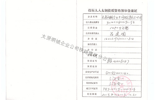 法律事務(wù)部備案